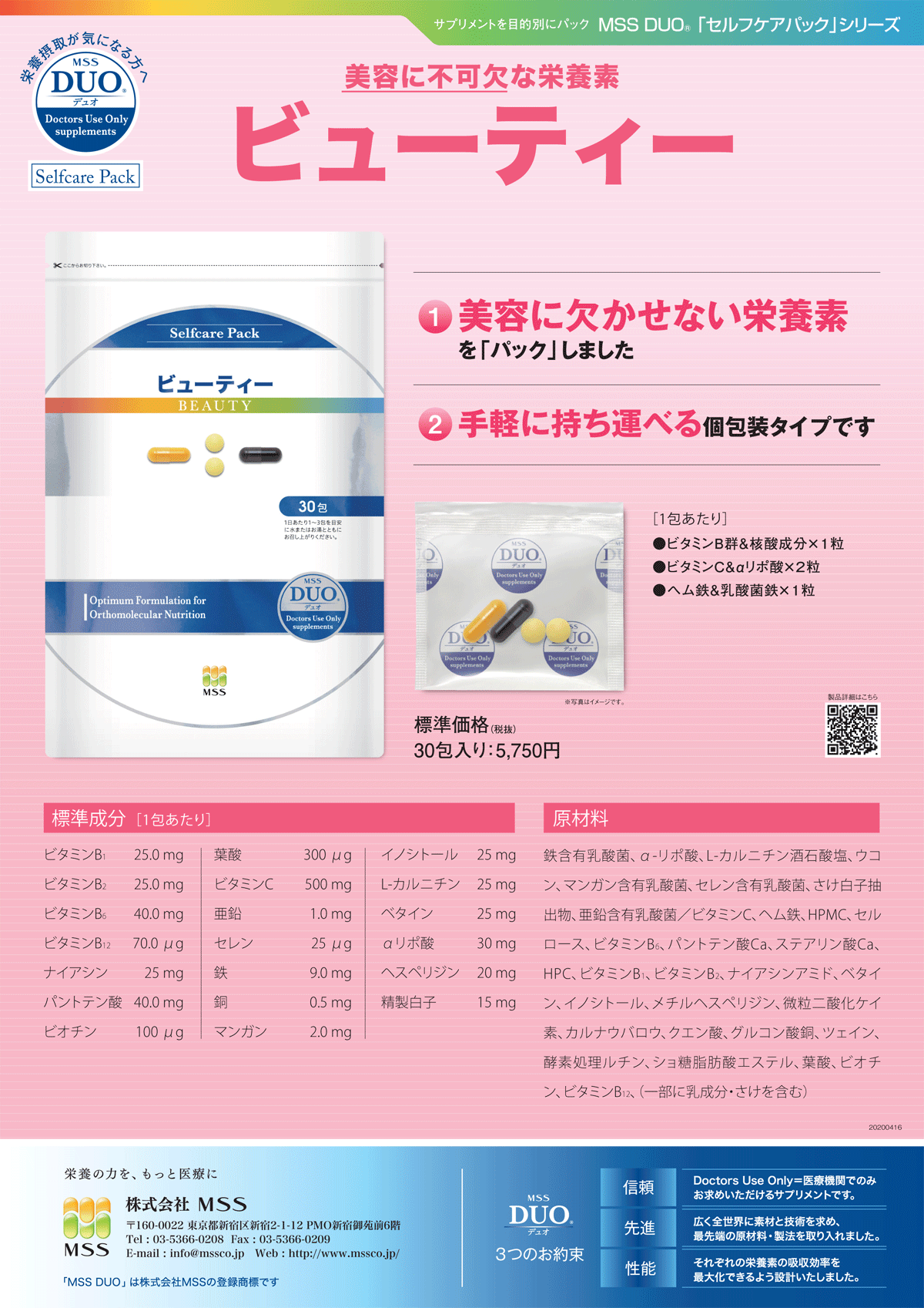 診療科目